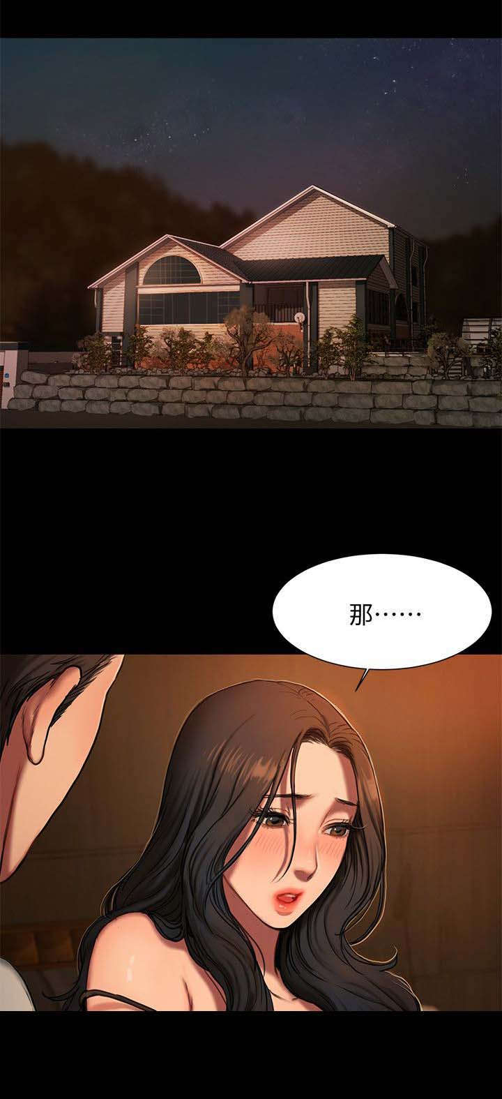 记忆还原漫画,第6章：让我一个人1图