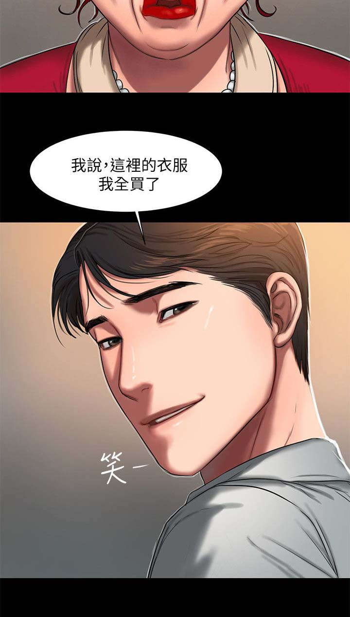 记忆之城抗日战争电视剧漫画,第14章：感觉4图