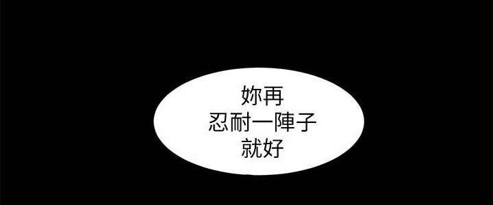 记忆还原漫画,第9章：吃药1图