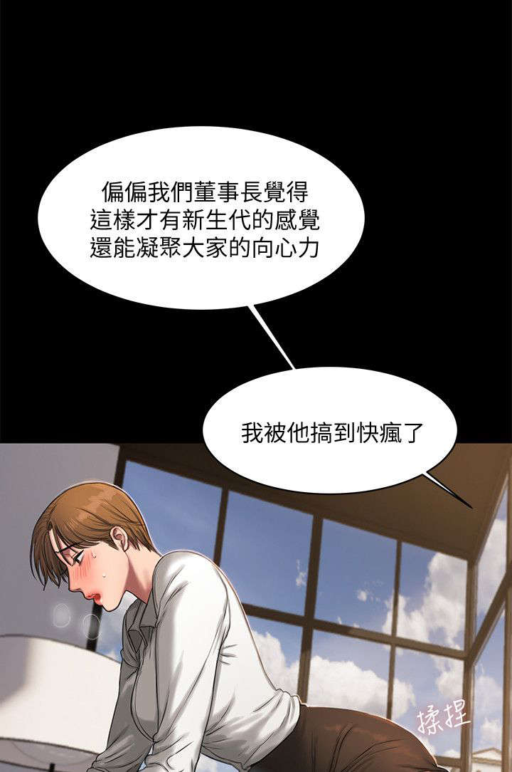 记忆还原漫画,第21章：聚餐3图