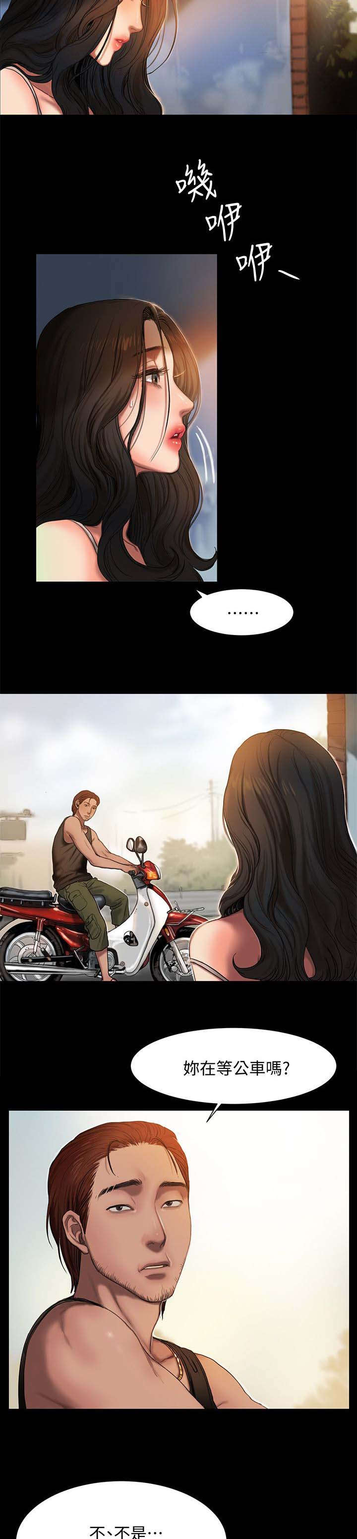 记忆还原漫画,第1章：离家的女人4图