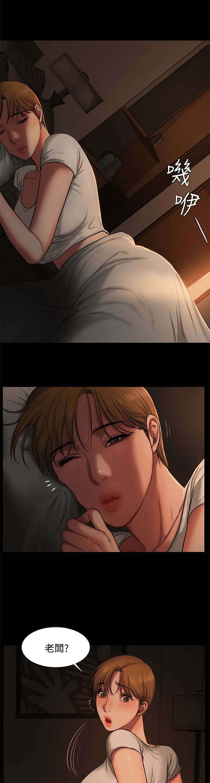 记忆还原漫画,第7章：下酒菜2图