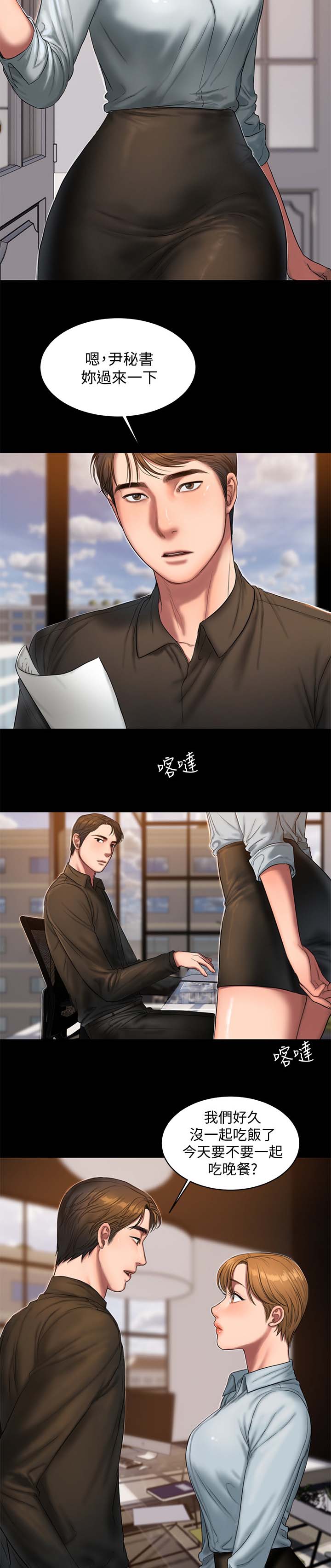 记忆还原漫画,第36章：有约2图