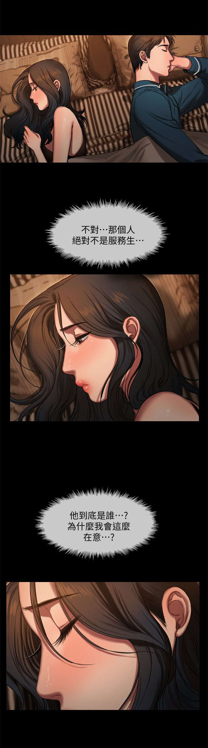 记忆还原漫画,第17章：不用担心3图