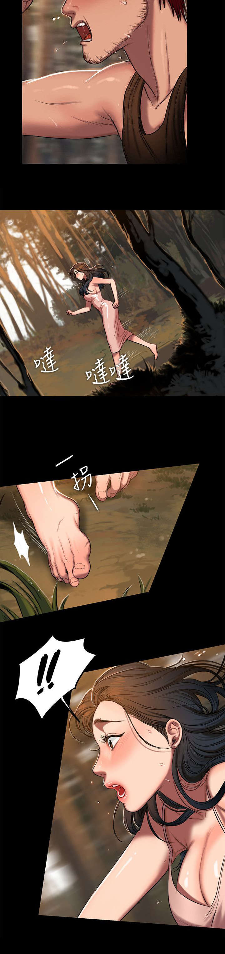 记忆还原漫画,第19章：再次中招3图