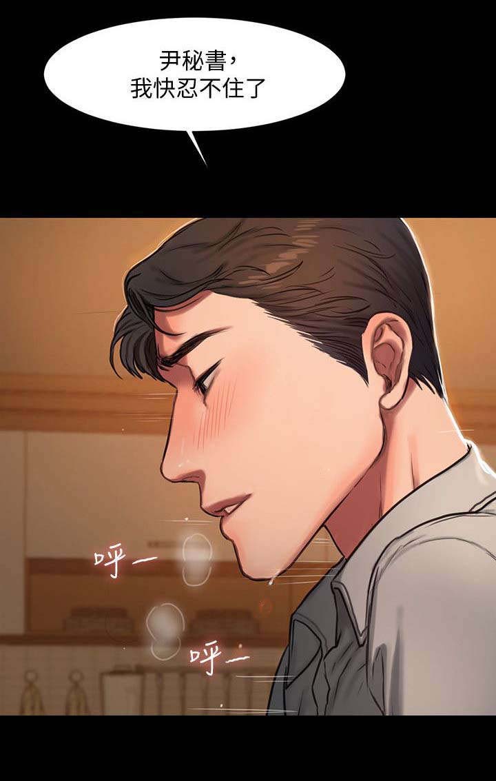 记忆之城抗日战争电视剧漫画,第8章：再来一次2图