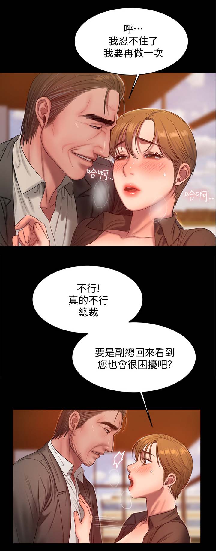 记忆重现英文漫画,第55章：撞见4图