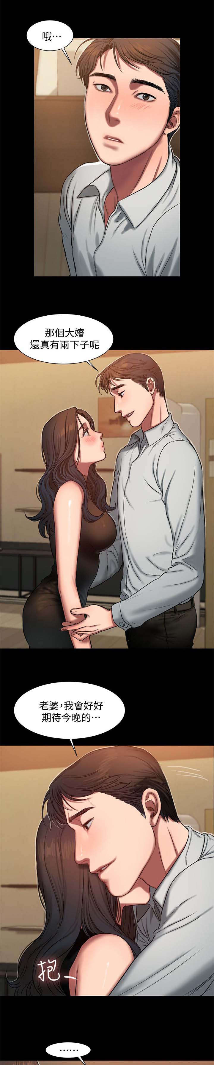 记忆还原漫画,第15章：照片3图