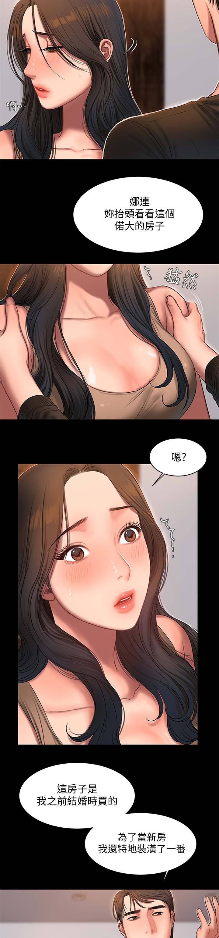 记忆重现英文漫画,第47章：只有我和你1图