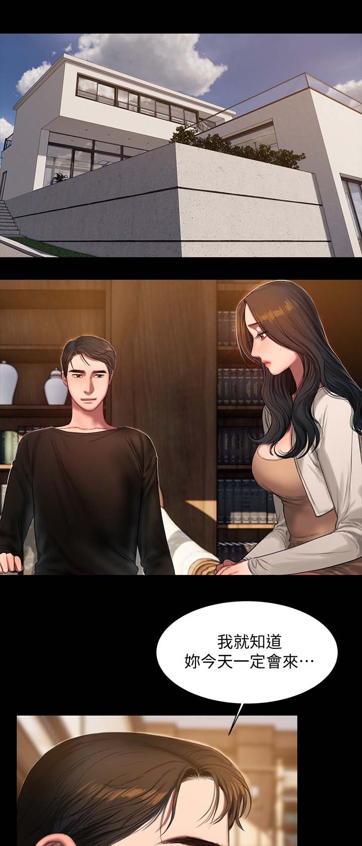 记忆还原漫画,第44章：教我爱你的方法1图