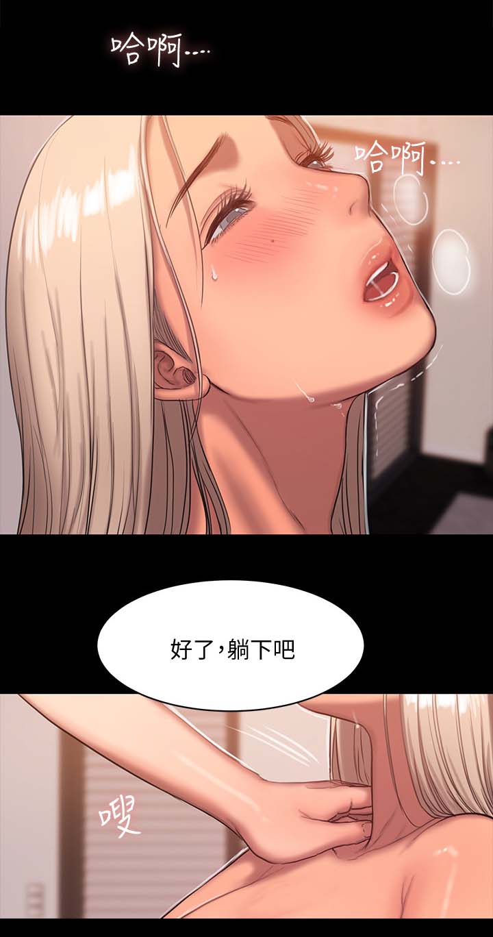记忆还原漫画,第30章：展现自己的价值4图