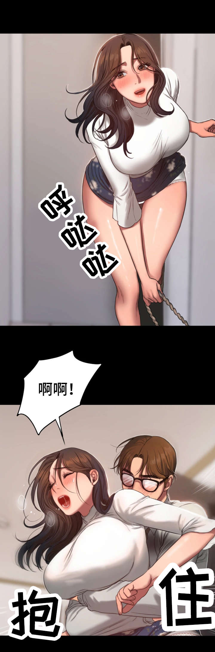 记忆还原漫画,第24章：我的大婶3图