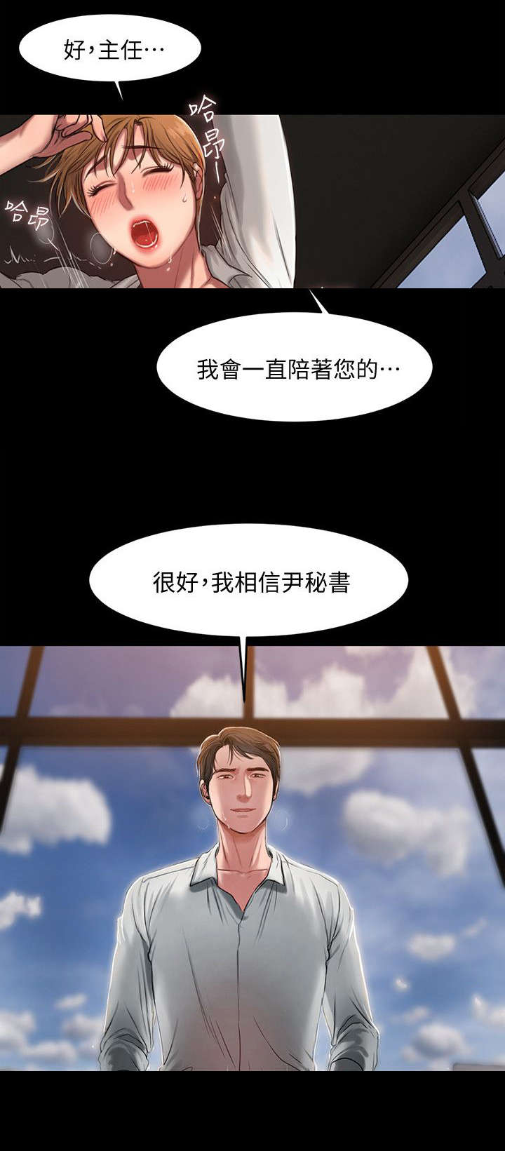 记忆之城抗日战争电视剧漫画,第21章：聚餐2图