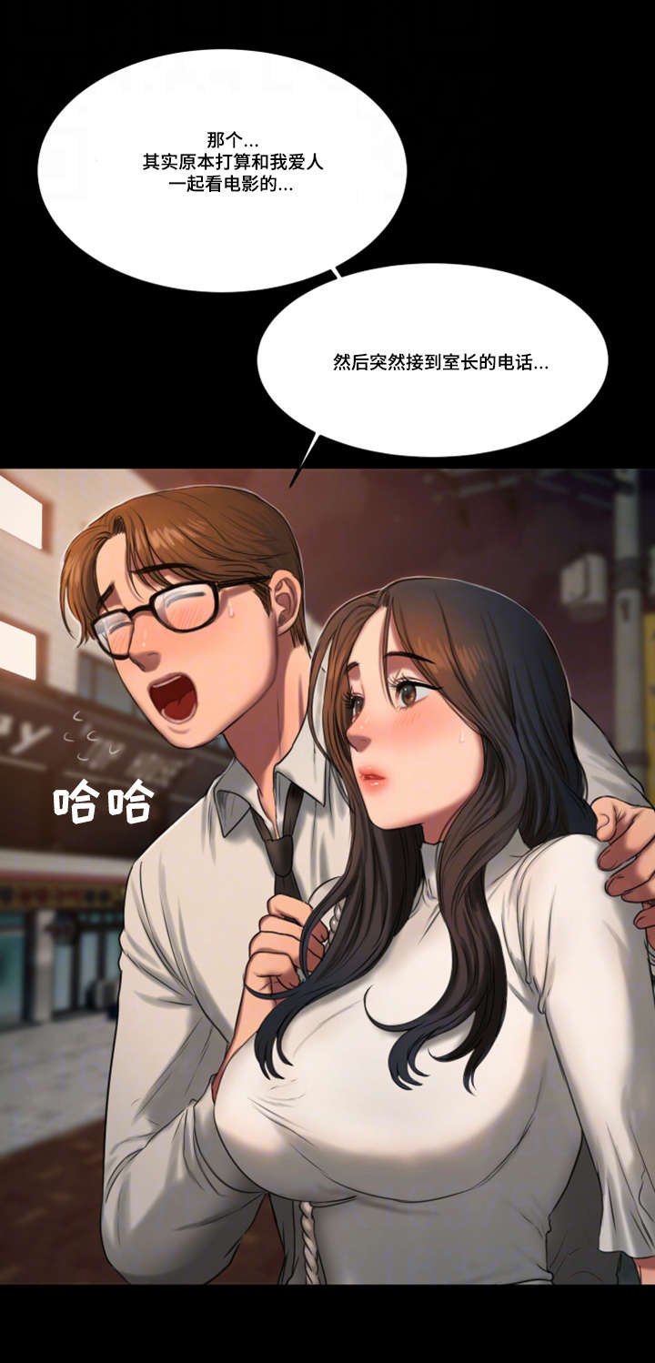 记忆还原漫画,第22章：邀约4图