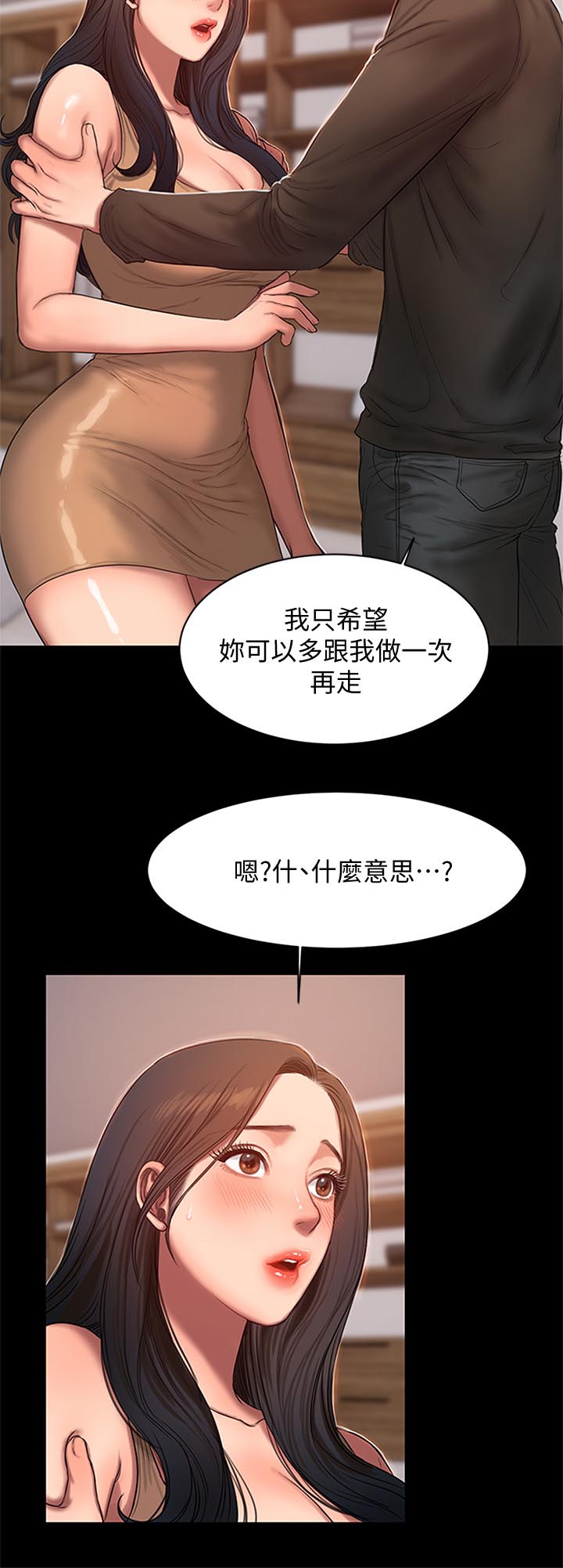 记忆还原漫画,第48章：再来一次1图