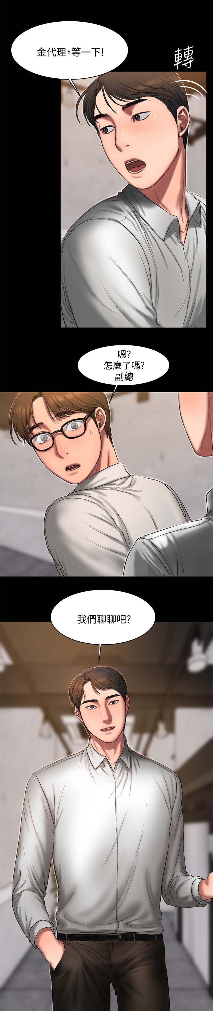 记忆之城抗日战争电视剧漫画,第26章：敲打3图