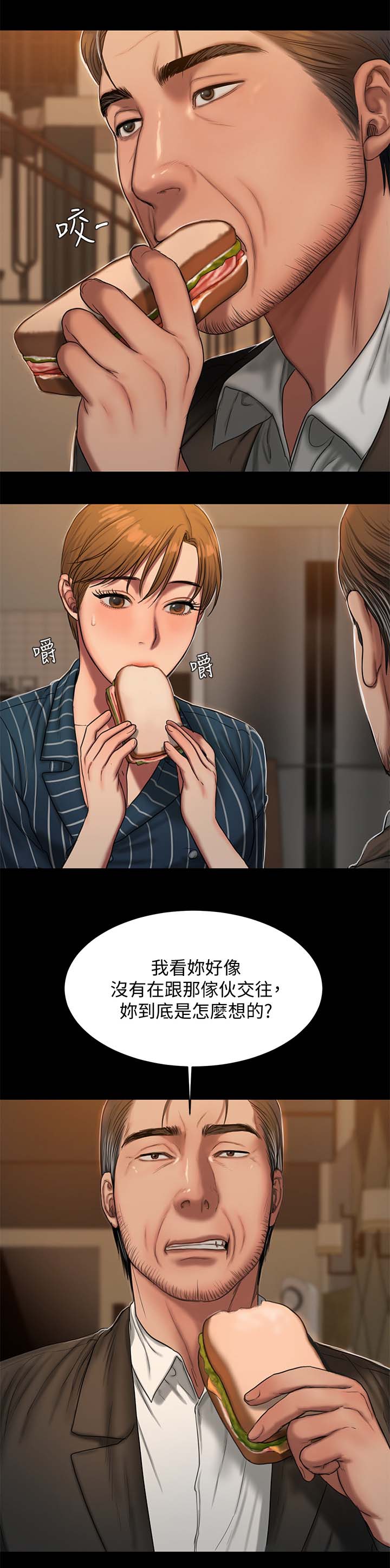 记忆还原漫画,第38章：私人别墅2图