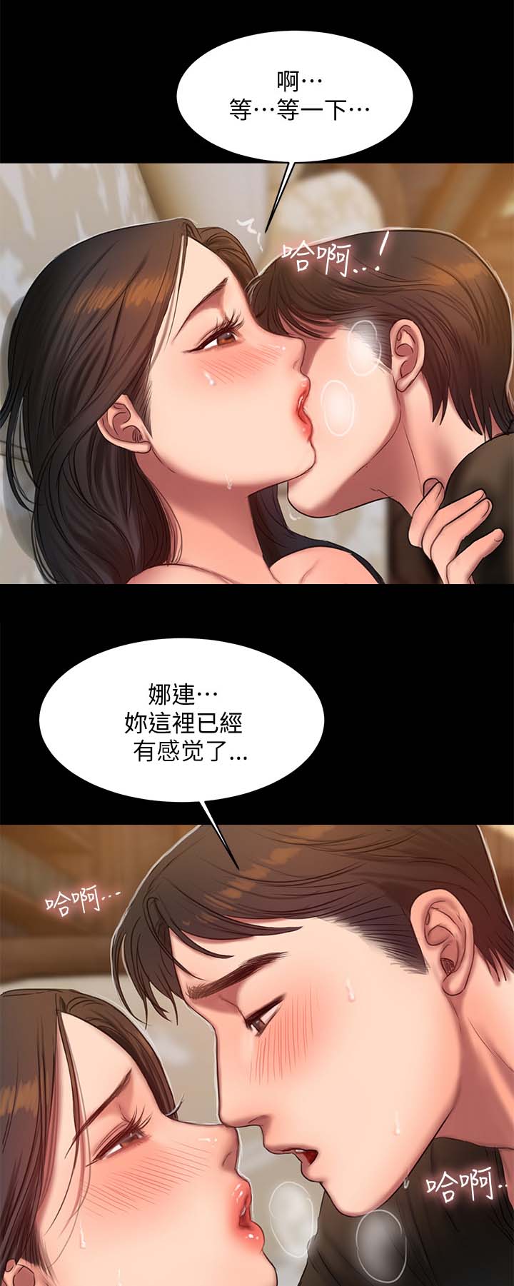 记忆还原漫画,第45章：你好美5图