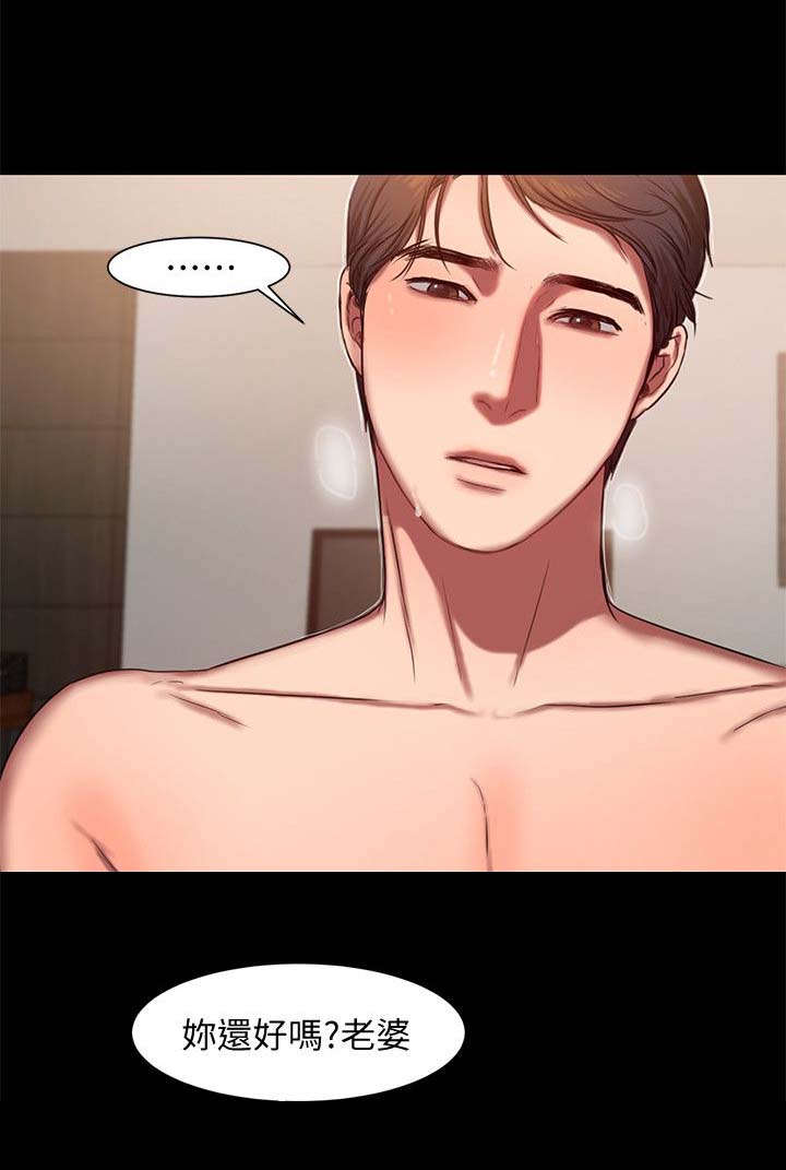 记忆还原漫画,第14章：感觉3图