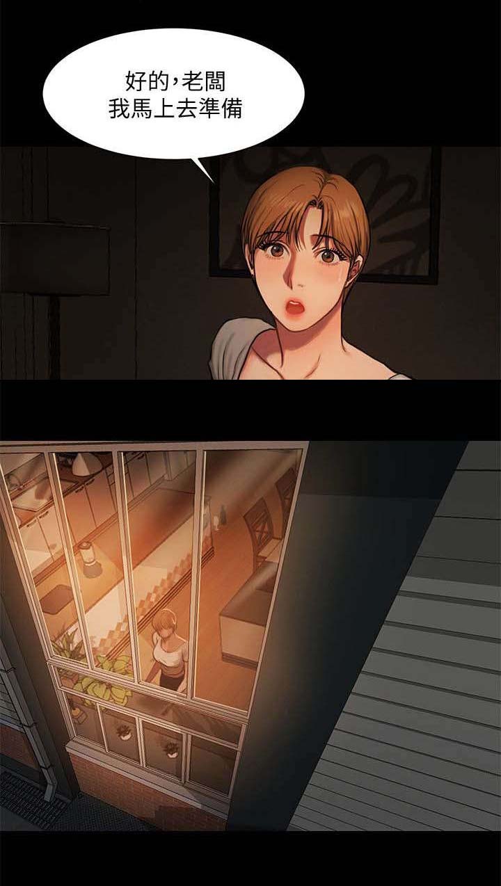 记忆还原漫画,第7章：下酒菜5图