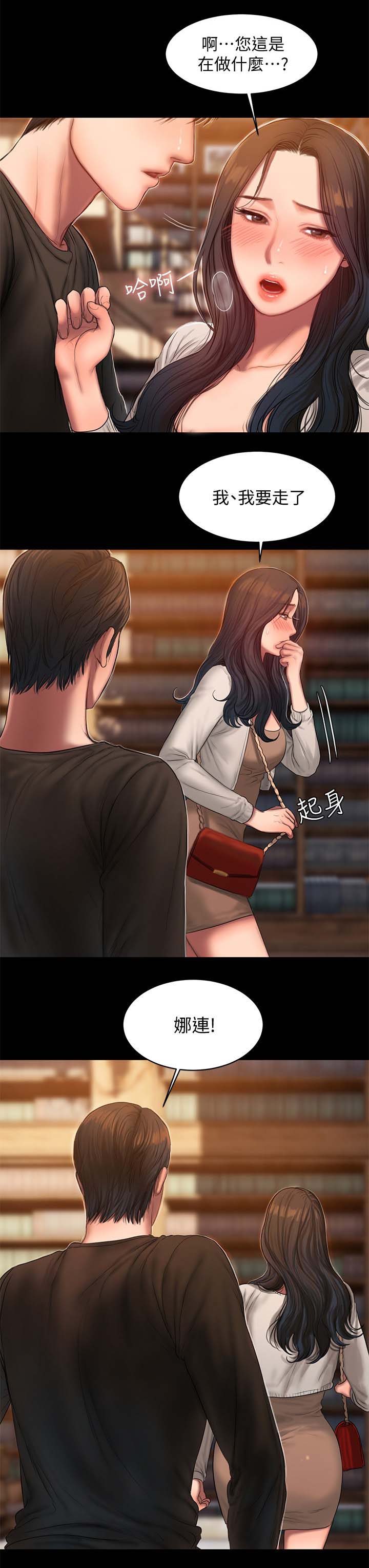 记忆还原漫画,第44章：教我爱你的方法2图