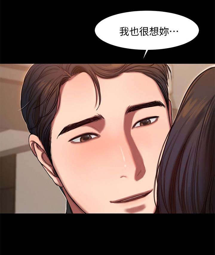 记忆还原漫画,第12章：我想你3图