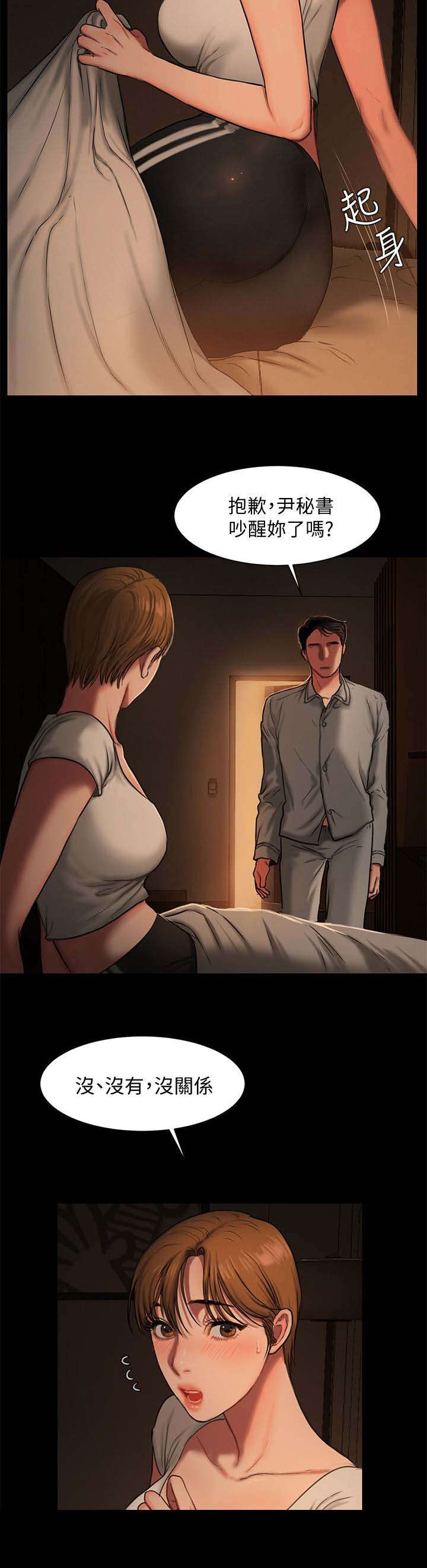 记忆还原漫画,第7章：下酒菜3图