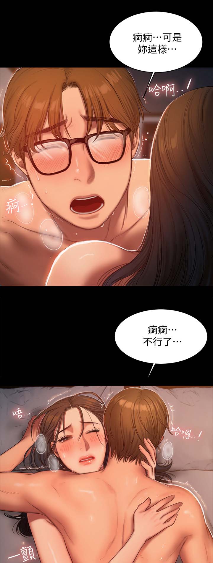 记忆之城抗日战争电视剧漫画,第43章：只要在你身边1图