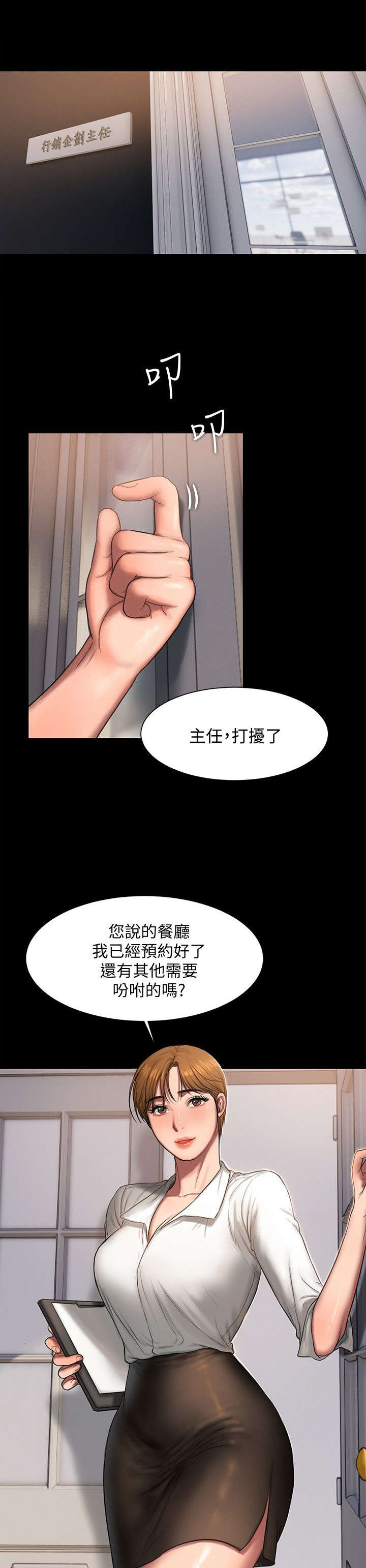 记忆还原漫画,第20章：还给我1图