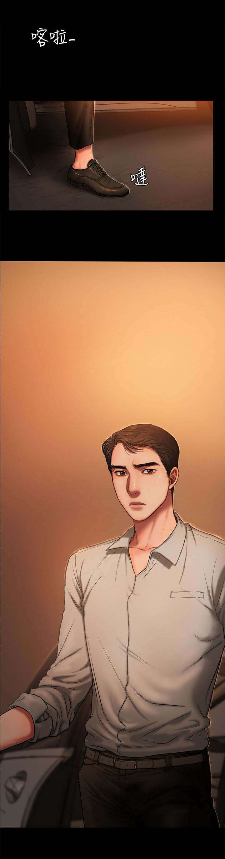 记忆裂痕漫画,第4章：丈夫出现1图