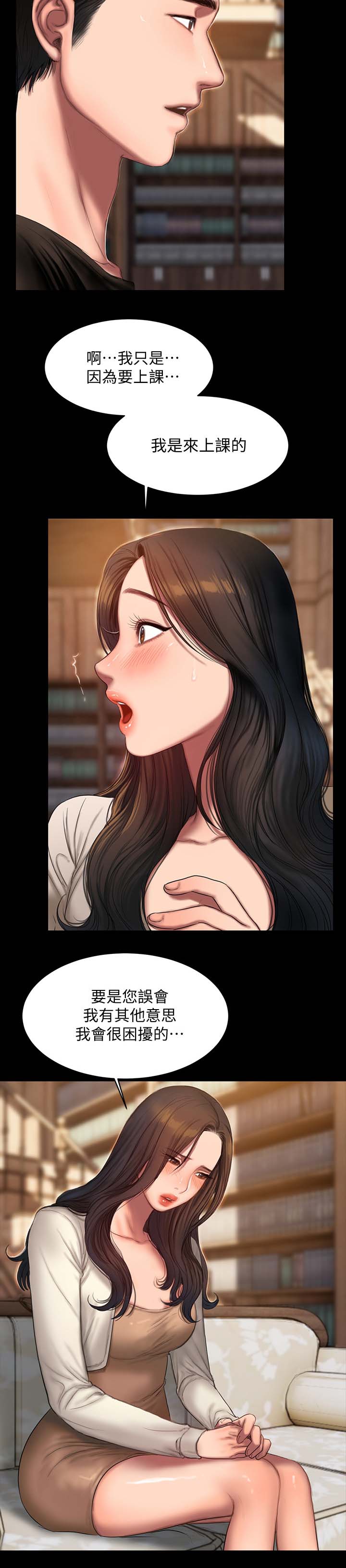 记忆还原漫画,第44章：教我爱你的方法2图