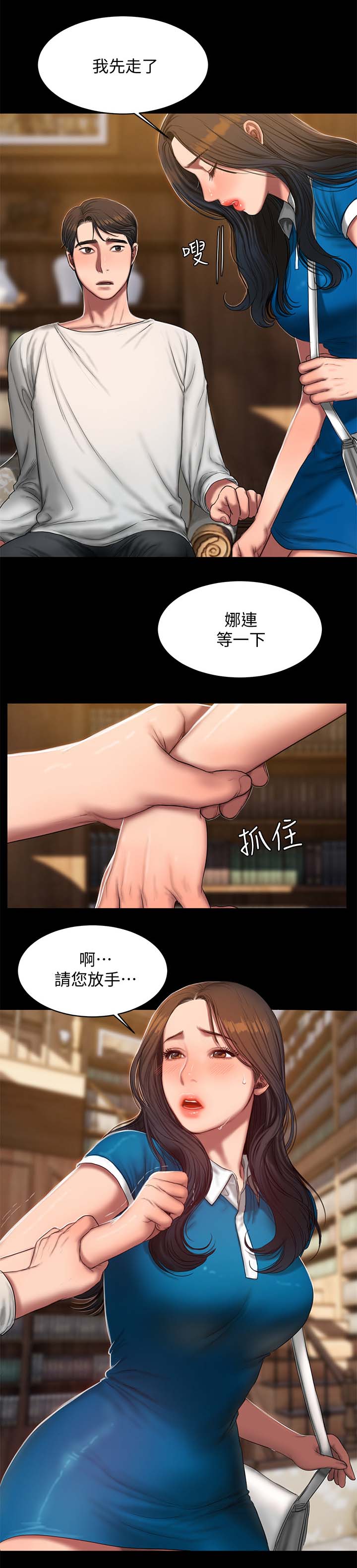 记忆还原漫画,第42章：惊吓4图
