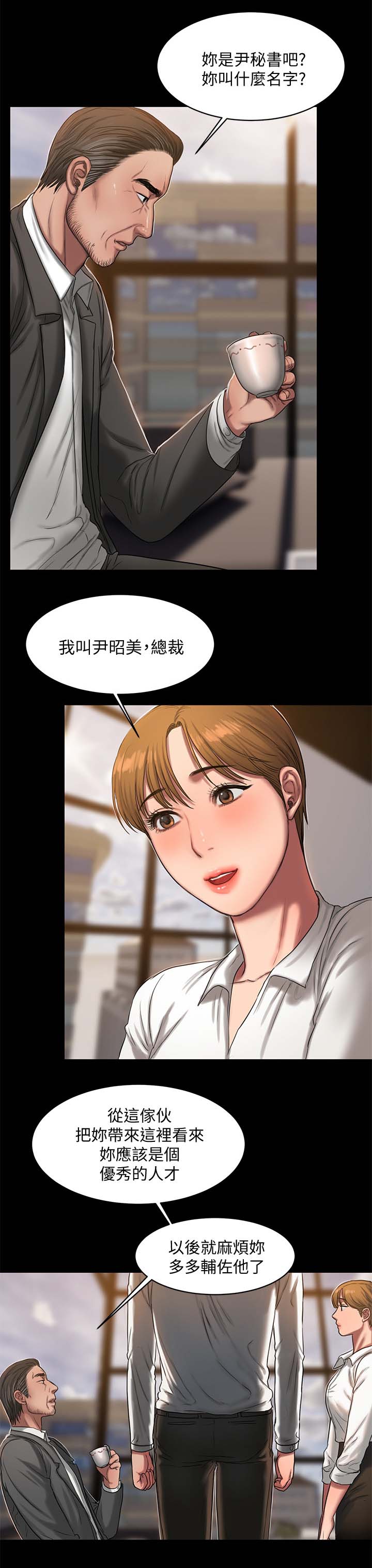 记忆之城抗日战争电视剧漫画,第26章：敲打2图