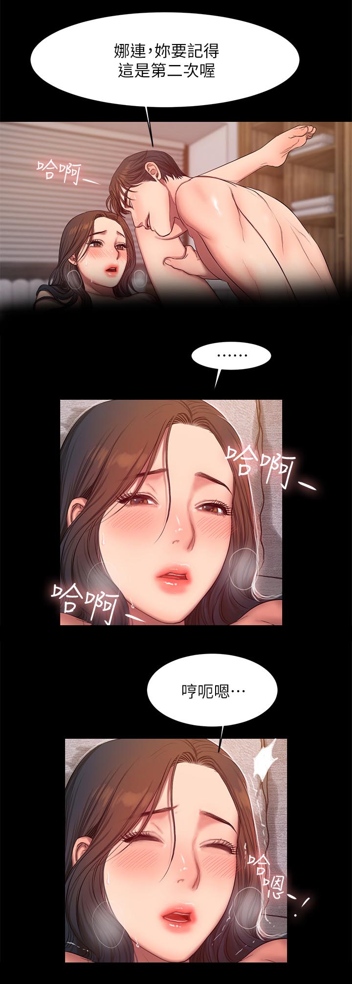 记忆还原漫画,第49章：留下痕迹2图