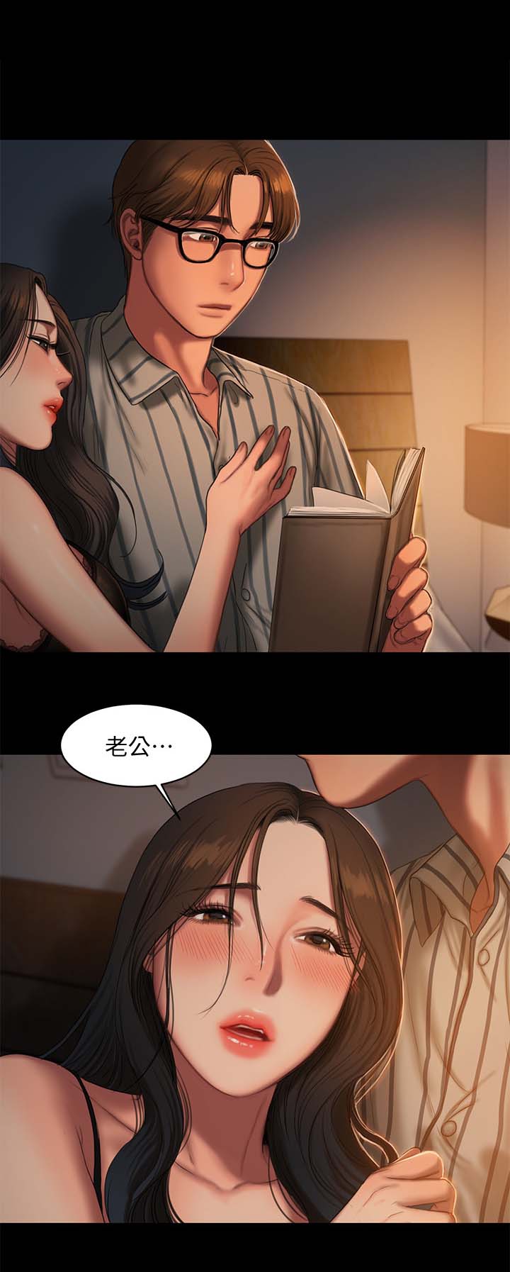 记忆还原漫画,第43章：只要在你身边1图