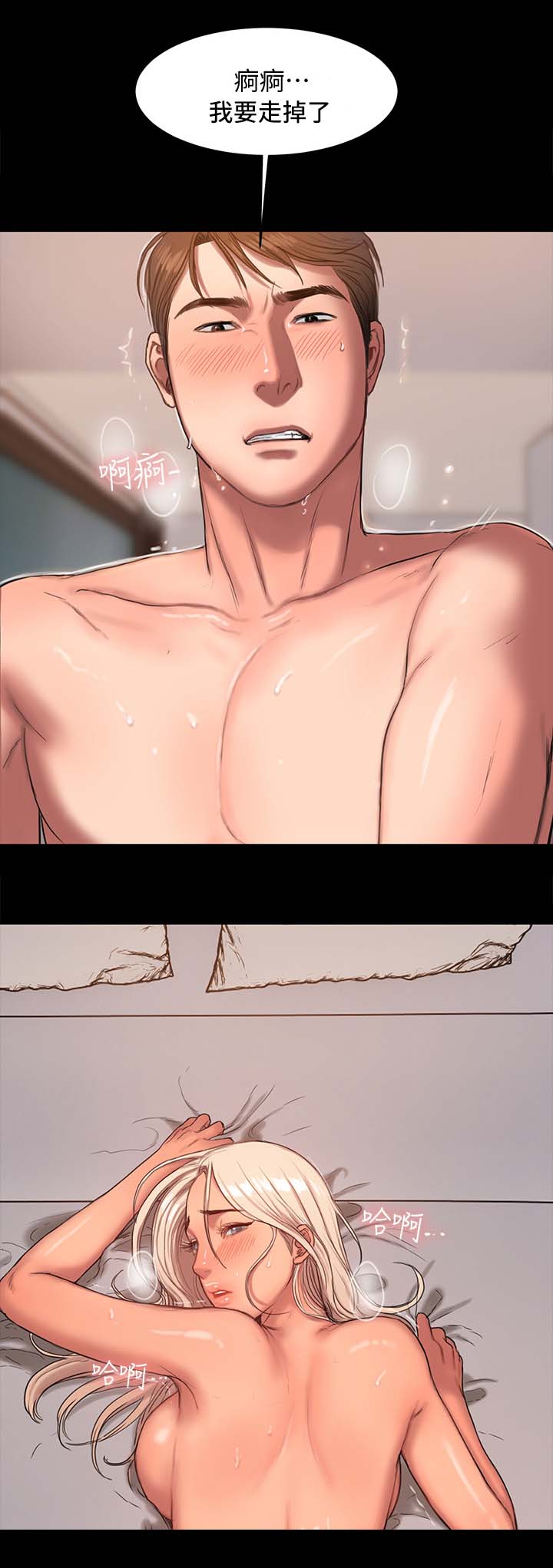 记忆还原漫画,第31章：你不是她5图