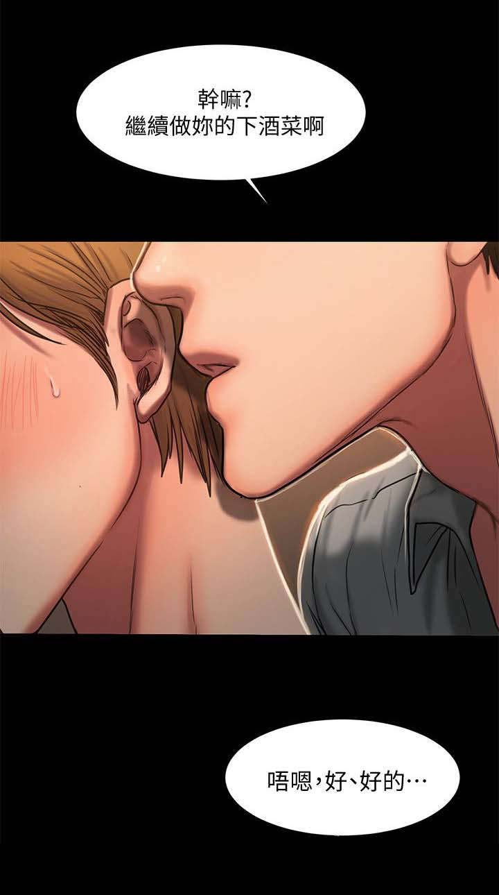 记忆之城抗日战争电视剧漫画,第7章：下酒菜4图