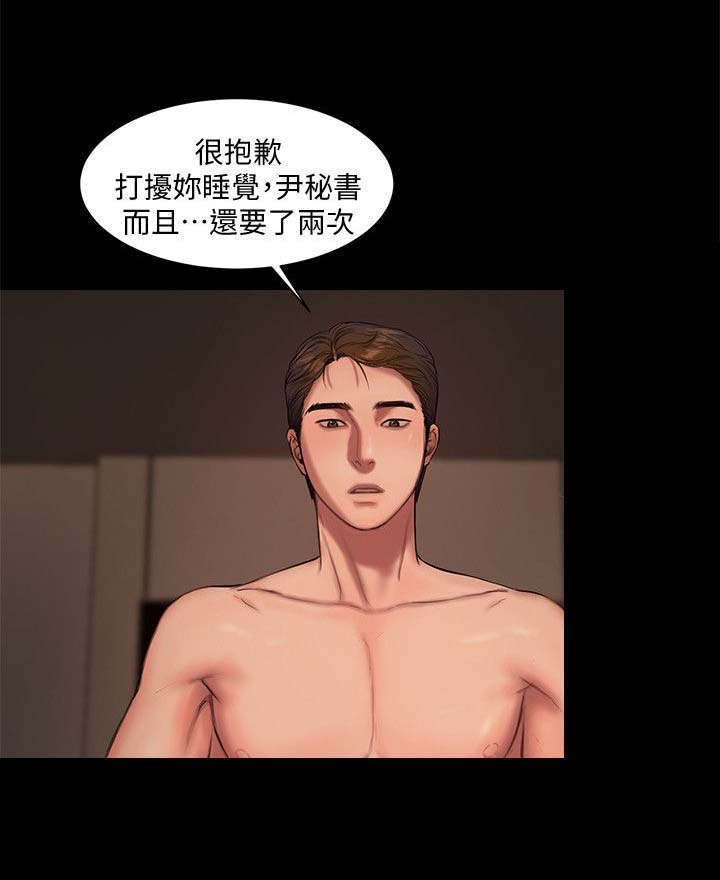 记忆还原漫画,第9章：吃药2图