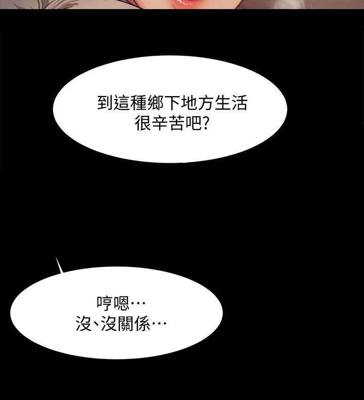 记忆还原漫画,第9章：吃药5图