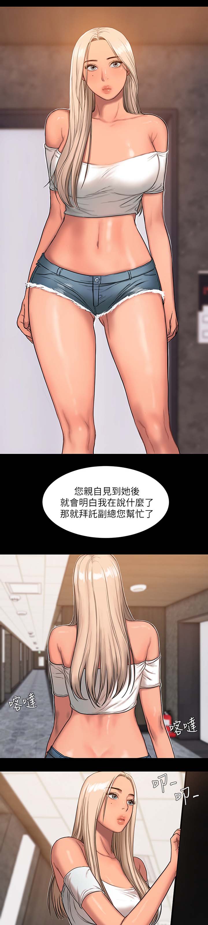 记忆还原漫画,第29章：Junie4图