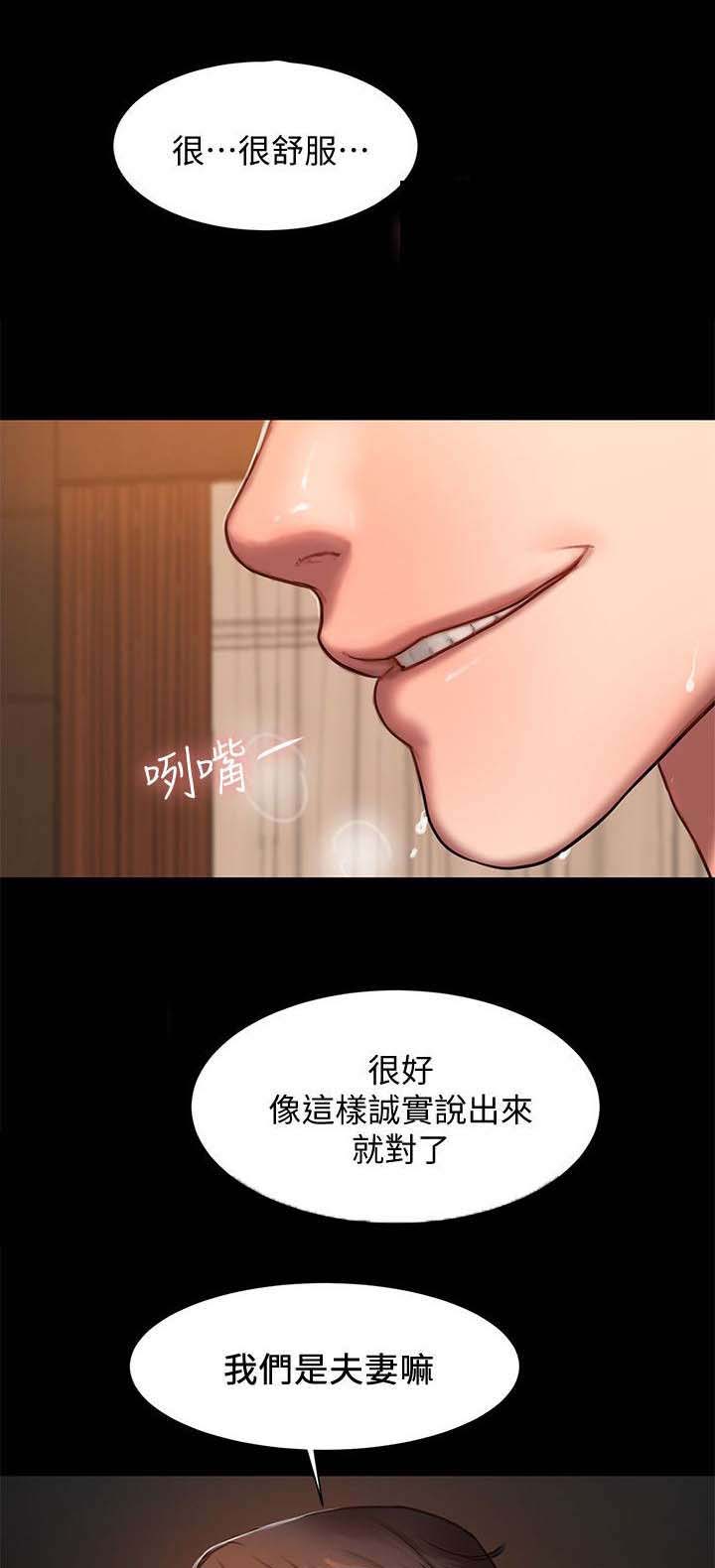 记忆之城抗日战争电视剧漫画,第14章：感觉2图