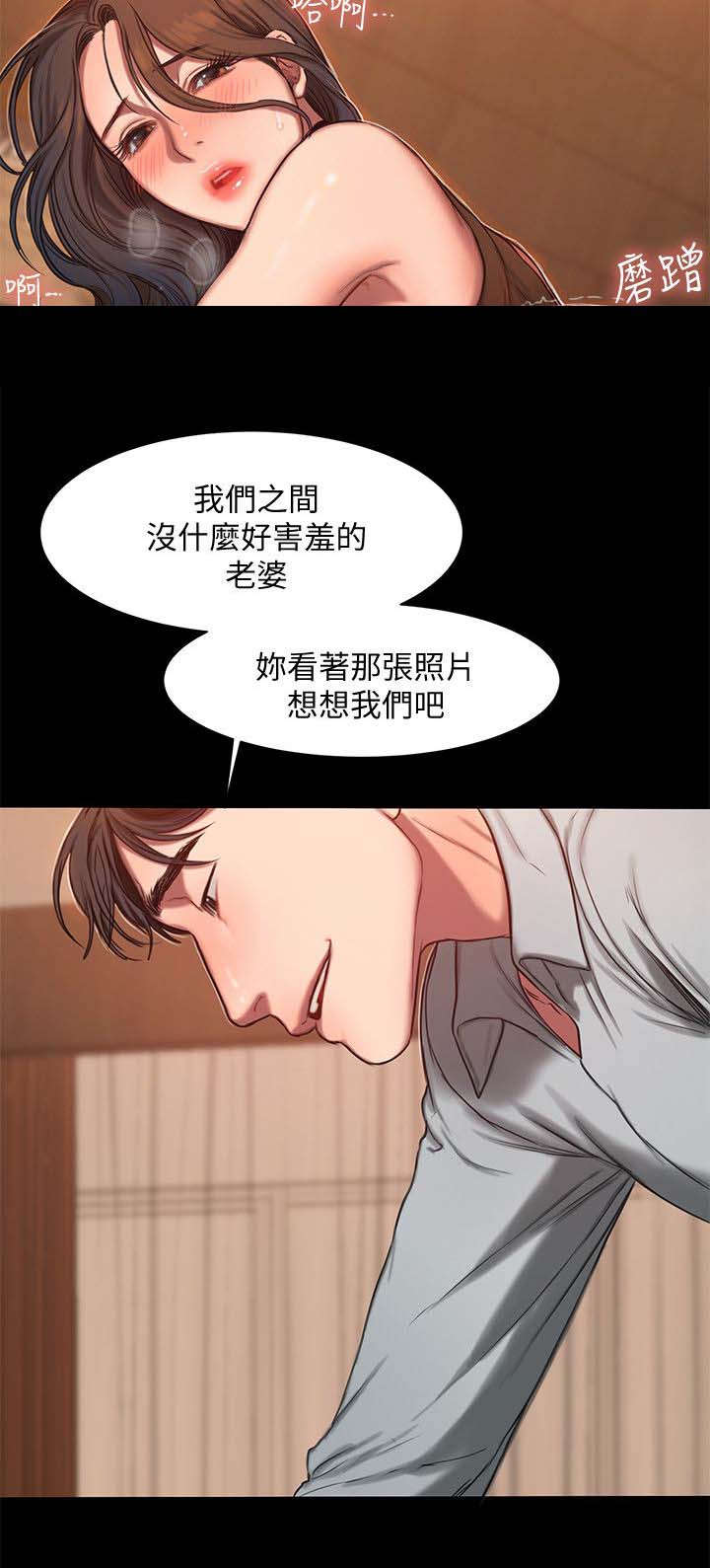 记忆还原漫画,第16章：想起来了1图