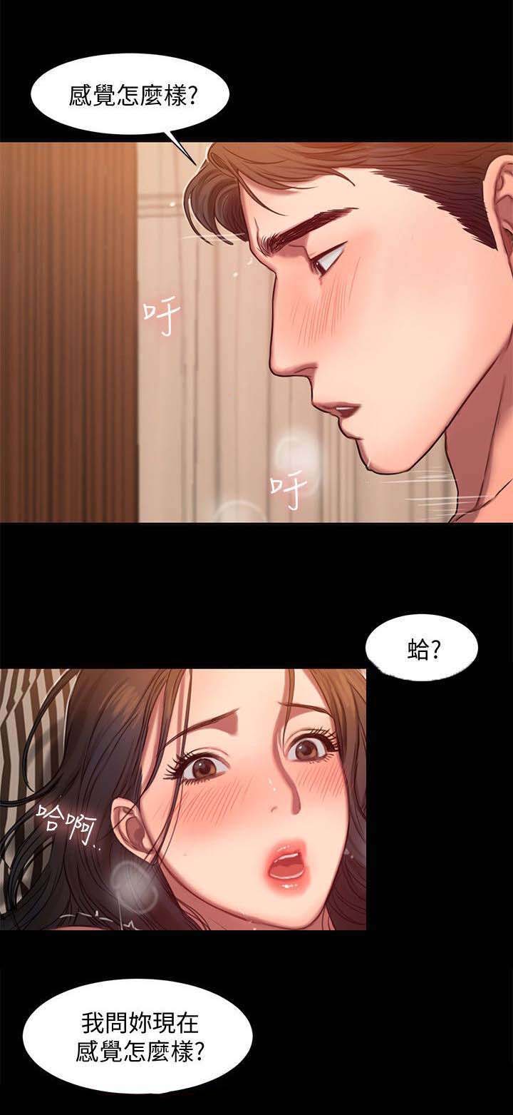 记忆还原漫画,第14章：感觉5图
