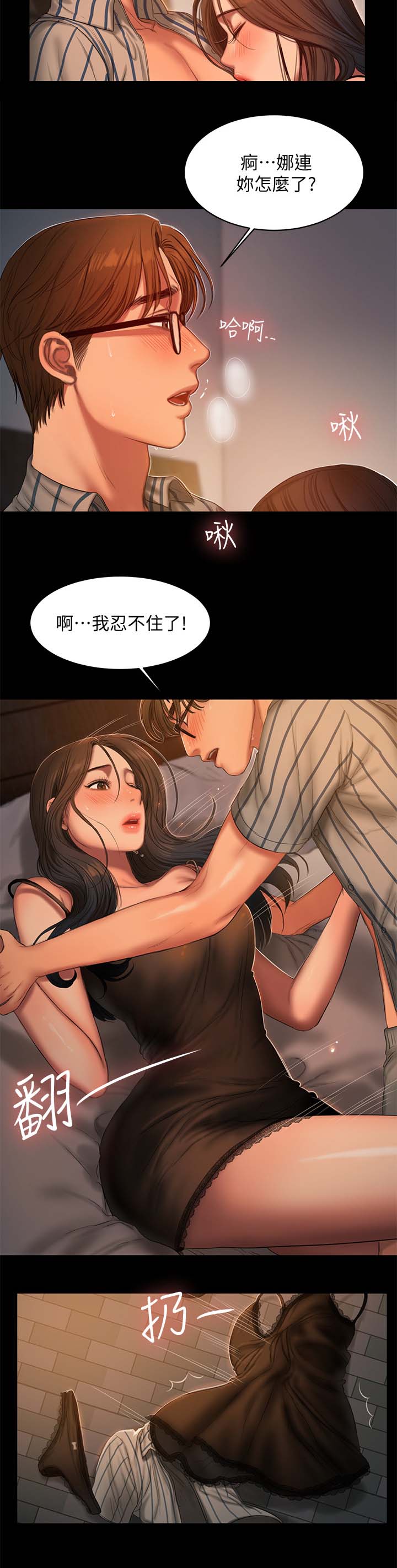记忆还原漫画,第43章：只要在你身边3图