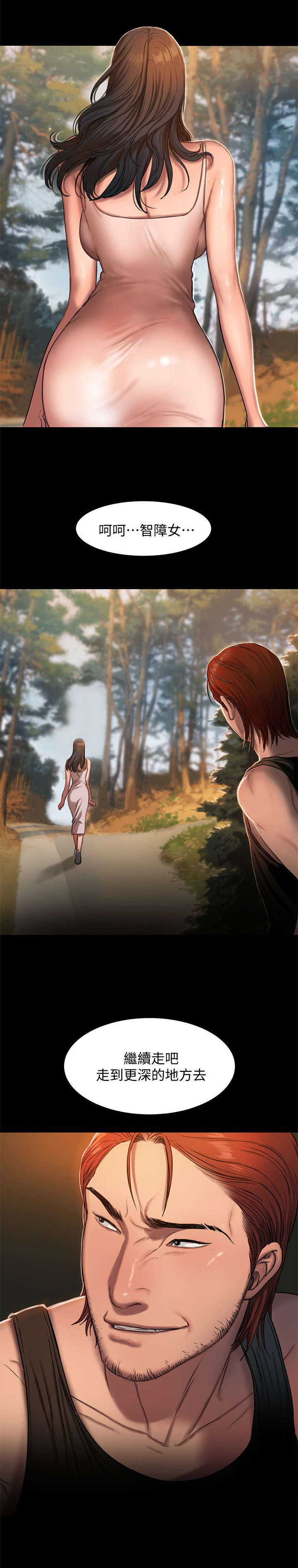 记忆还原漫画,第18章：绑架4图