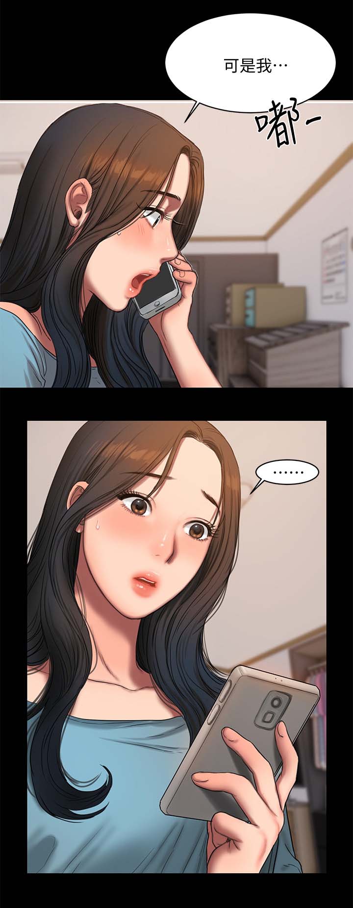 记忆还原漫画,第33章：老师与学生3图