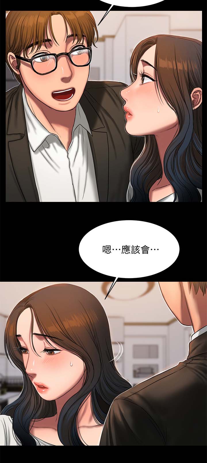 记忆还原漫画,第35章：顺顺利利4图