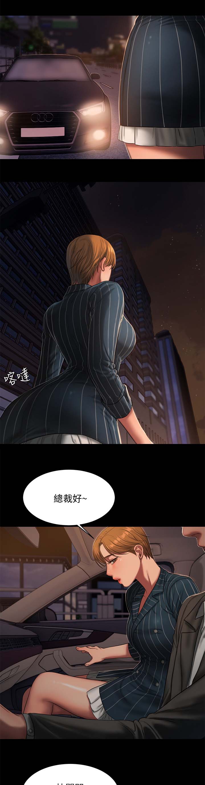 记忆重现英文漫画,第36章：有约5图