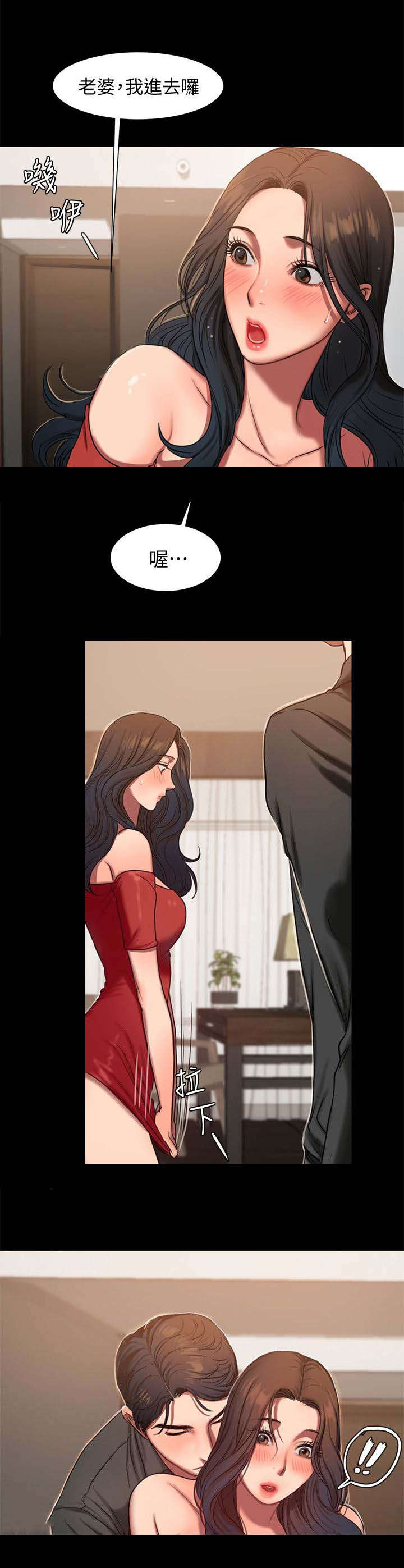 记忆还原漫画,第12章：我想你4图