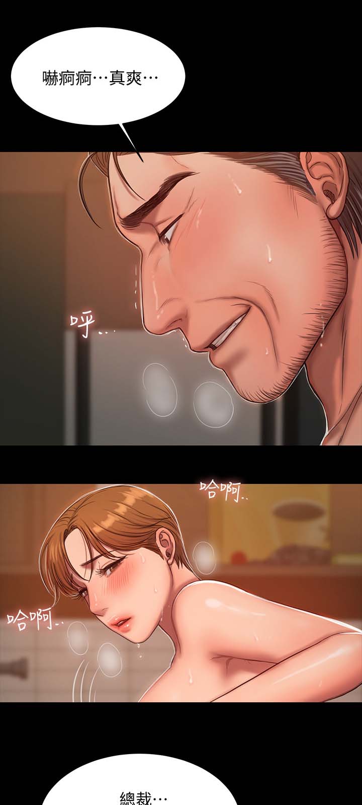 记忆之城抗日战争电视剧漫画,第39章：信任1图